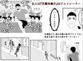俺の名はブレイブ！―激闘！ショタ喰いのマゼンタ！