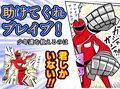 俺の名はブレイブ！―激闘！ショタ喰いのマゼンタ！