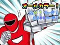 俺の名はブレイブ！―激闘！ショタ喰いのマゼンタ！