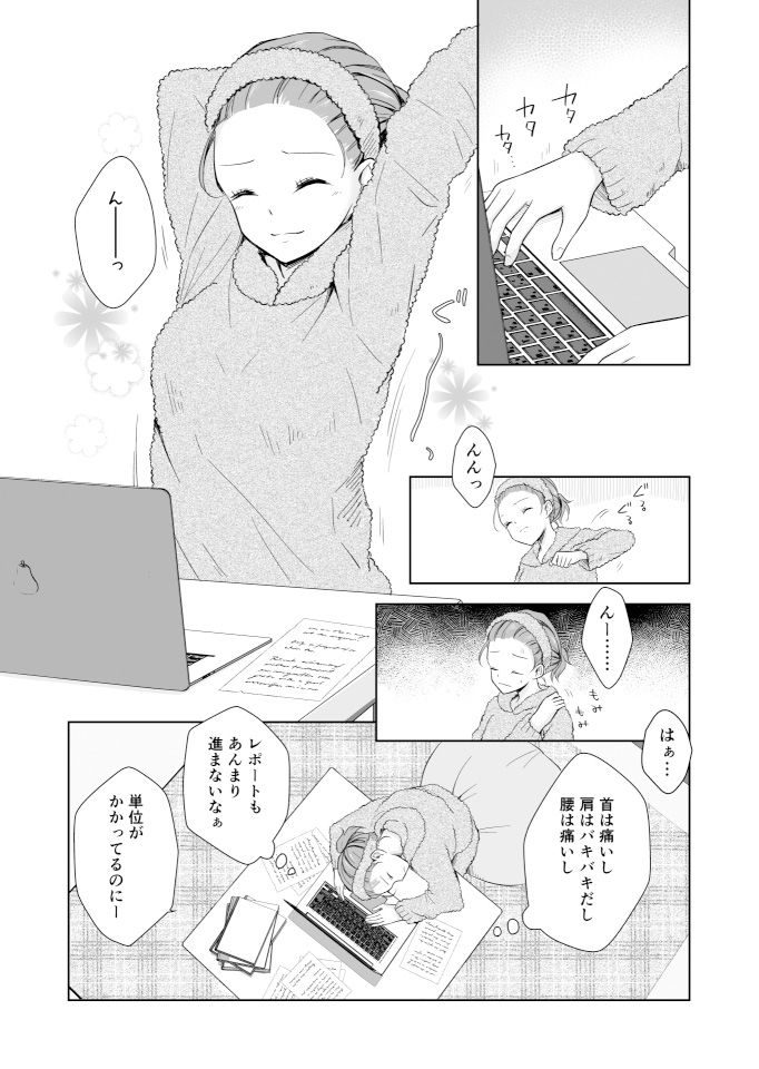 Liry Rain|淫魔エステへようこそ|エロ画像1