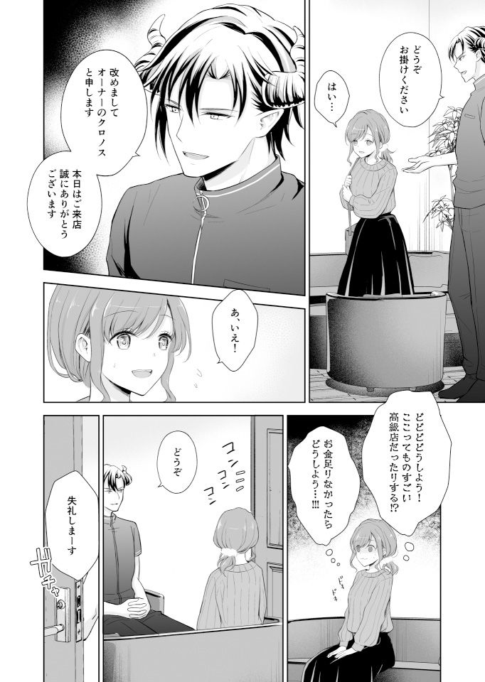 Liry Rain|淫魔エステへようこそ|エロ画像5