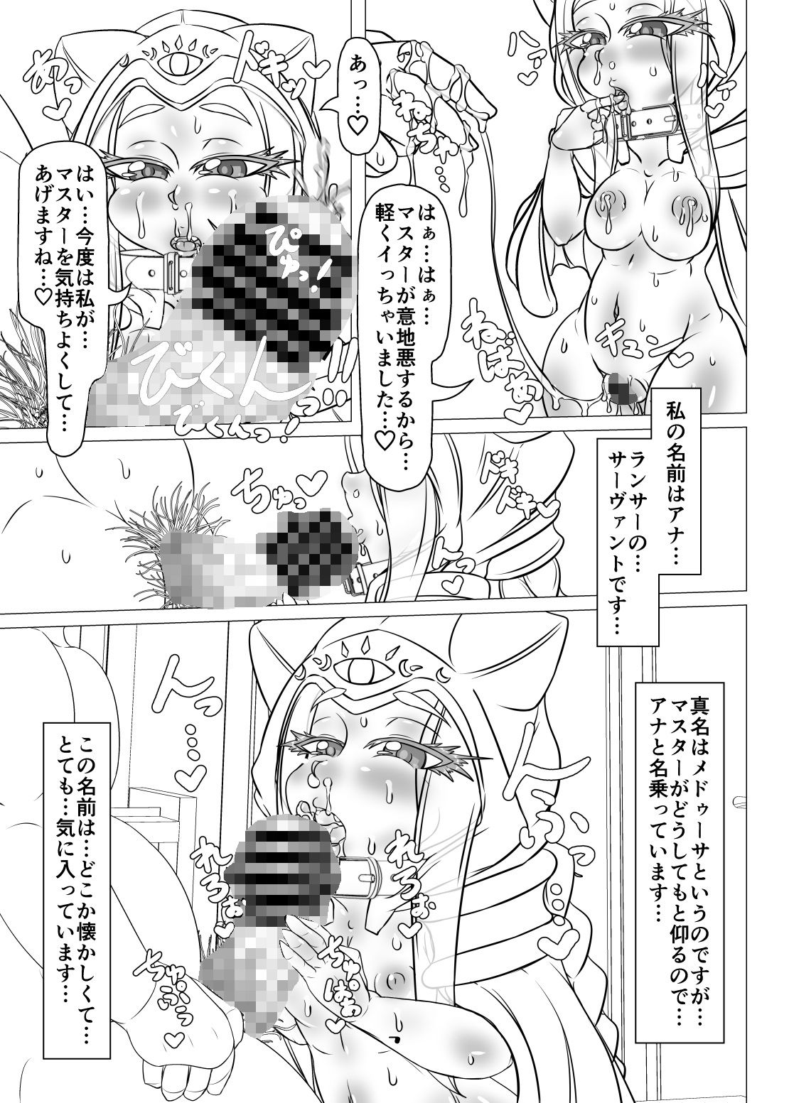 愛玩堕女神の穴 従順孕み人形メドゥーサ 画像5