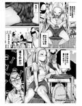学校でいちばん不釣り合いなカップルの話