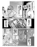 学校でいちばん不釣り合いなカップルの話