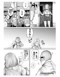 学校でいちばん不釣り合いなカップルの話