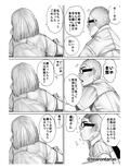 学校でいちばん不釣り合いなカップルの話