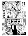 学校でいちばん不釣り合いなカップルの話