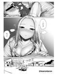 学校でいちばん不釣り合いなカップルの話
