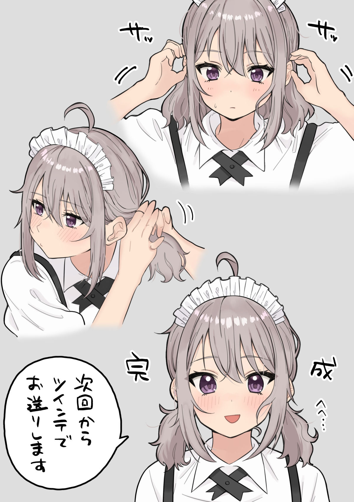 メイドくろろちゃん 画像5