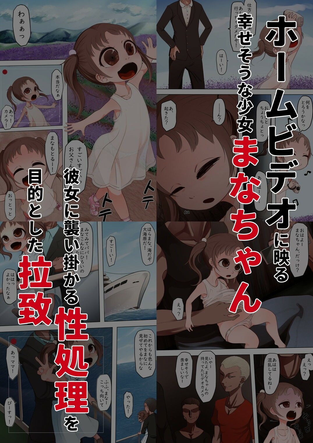 ペ○物語 しあわせビフォーアフター_3