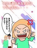 閉経してると思ってた母親と生交尾したら孕んでしまった話