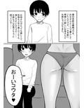 ギャルお姉ちゃんとエッチする話 画像1