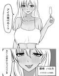 ギャルお姉ちゃんとエッチする話 画像2