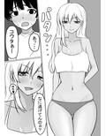 ギャルお姉ちゃんとエッチする話 画像3