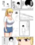 誰とでも即セックスできる世界