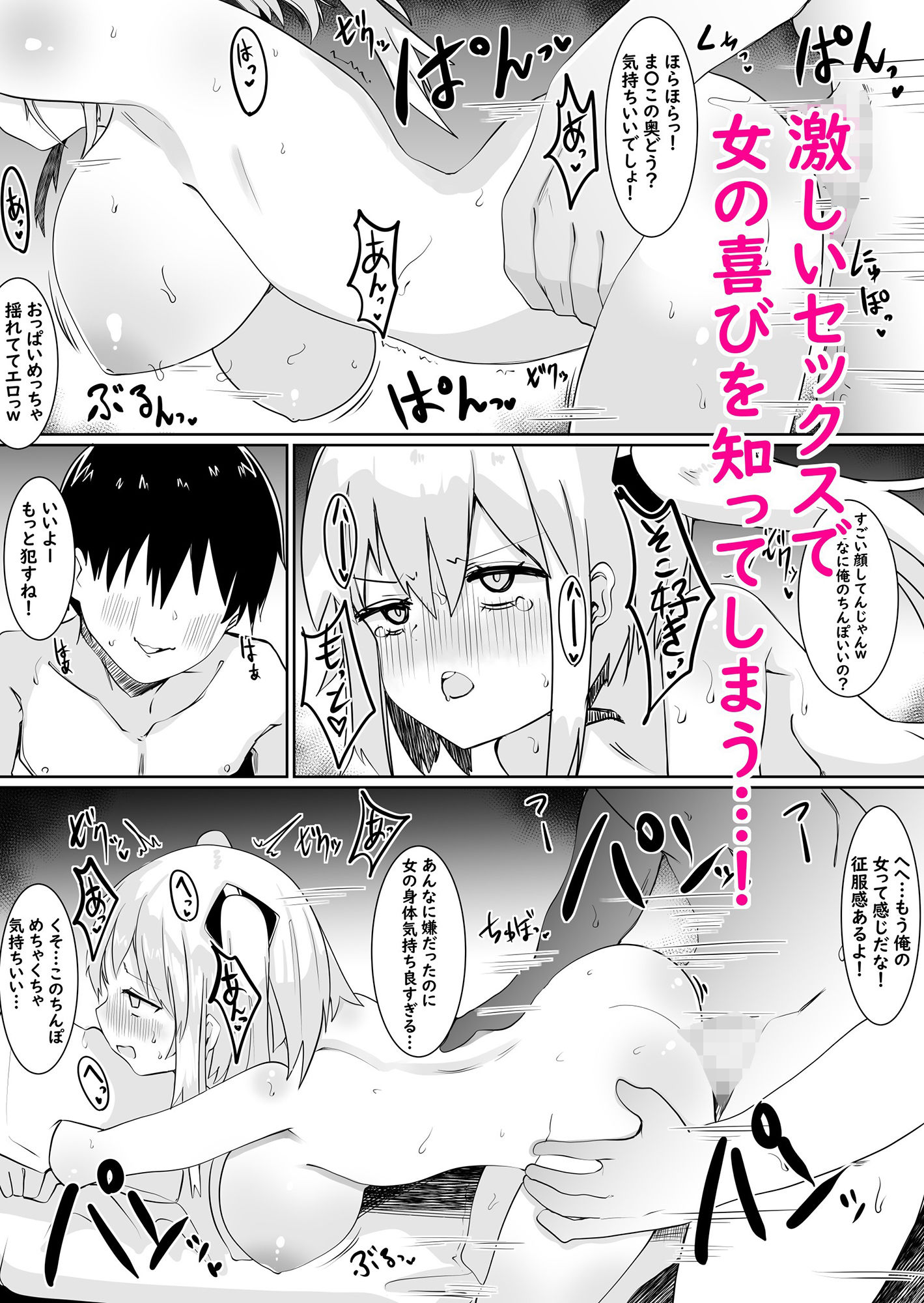 神様に女の子にされたのでセックスして呪いを解こうと思います。_6