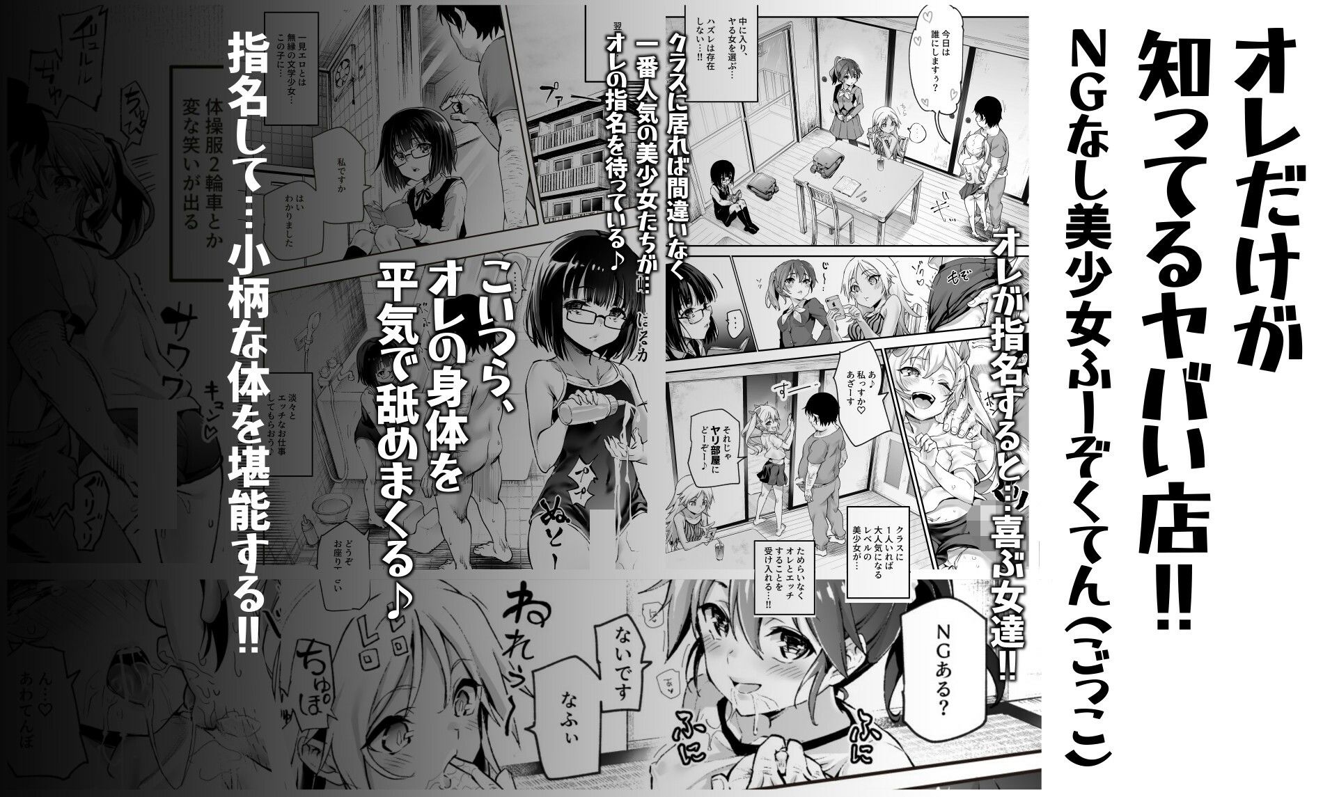 団地空き部屋ふーぞくてんごっこEX〜生ナカ当たり前のNGなし美少女と遊ぼう〜 画像1