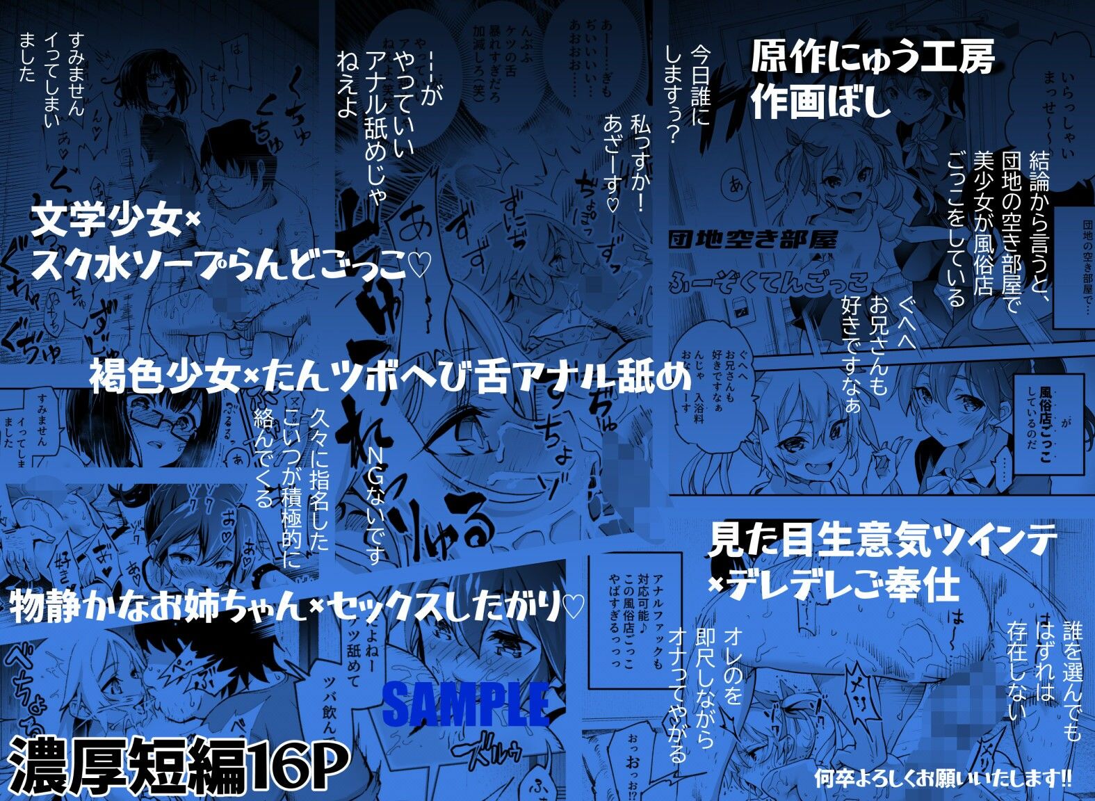 にゅう工房のエロマンガ団地空き部屋ふーぞくてんごっこEX〜生ナカ当たり前のNGなし美少女と遊ぼう〜少女dmm18fanzaの画像