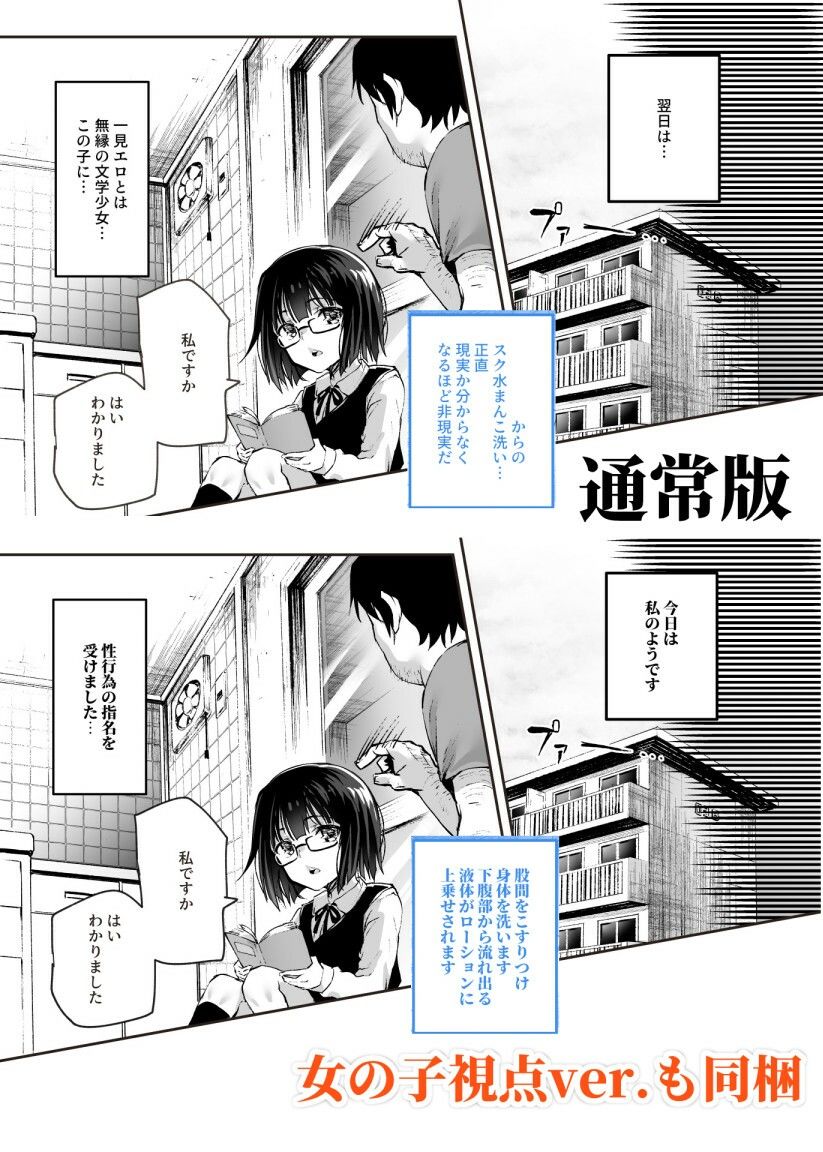 団地空き部屋ふーぞくてんごっこEX～生ナカ当たり前のNGなし美少女と遊ぼう～