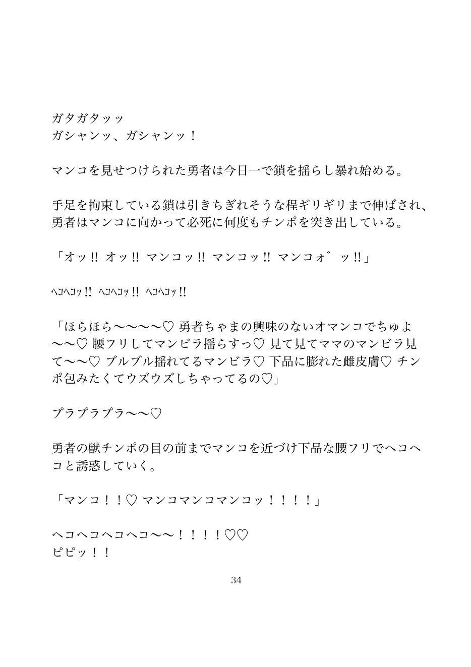 今日から勇者のママは変態聖職者_10