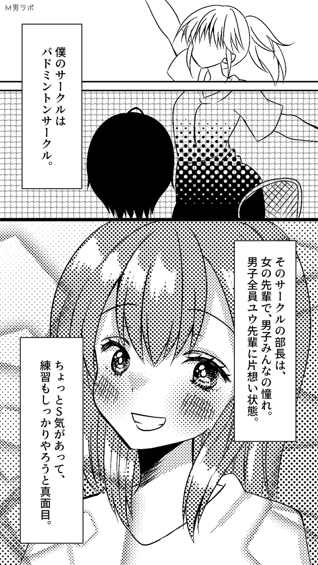 気の強かった美人な先輩がヤリチンのセフレになっちゃって… 〜僕がずっと前から先に好きだったのに〜 画像2