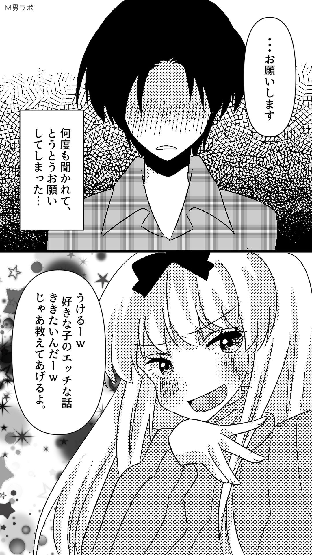 気の強かった美人な先輩がヤリチンのセフレになっちゃって… 〜僕がずっと前から先に好きだったのに〜 画像4