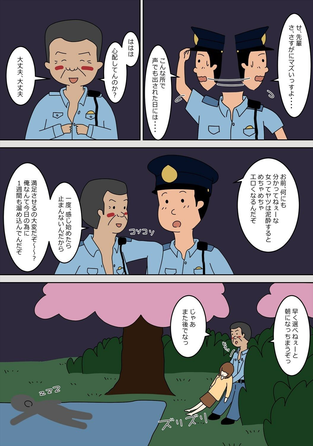 警察官になって良かった。 2画像no.4