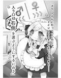カラダを賭けるギャンブルで男が妹（どれい）になったおはなし