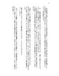 カラダを賭けるギャンブルで男が妹（どれい）になったおはなし