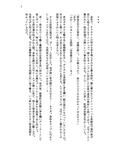 カラダを賭けるギャンブルで男が妹（どれい）になったおはなし
