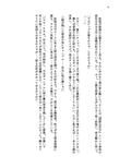 カラダを賭けるギャンブルで男が妹（どれい）になったおはなし
