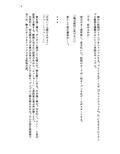 カラダを賭けるギャンブルで男が妹（どれい）になったおはなし
