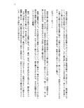 カラダを賭けるギャンブルで男が妹（どれい）になったおはなし
