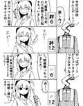 沖田さんに色々聞いてみた ─ラブホデート編─