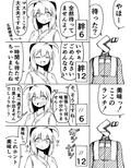 沖田さんに色々聞いてみた ─ラブホデート編─
