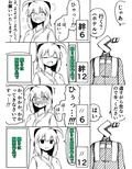 沖田さんに色々聞いてみた ─ラブホデート編─