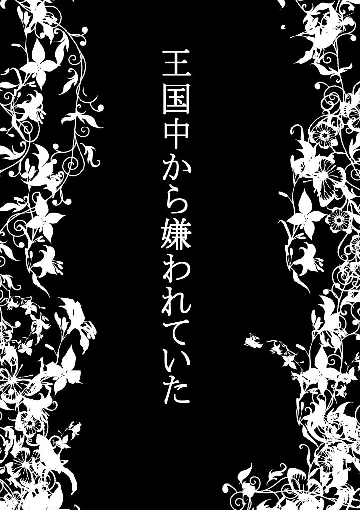 男なんかに落とされはしない！！！ 第1集7