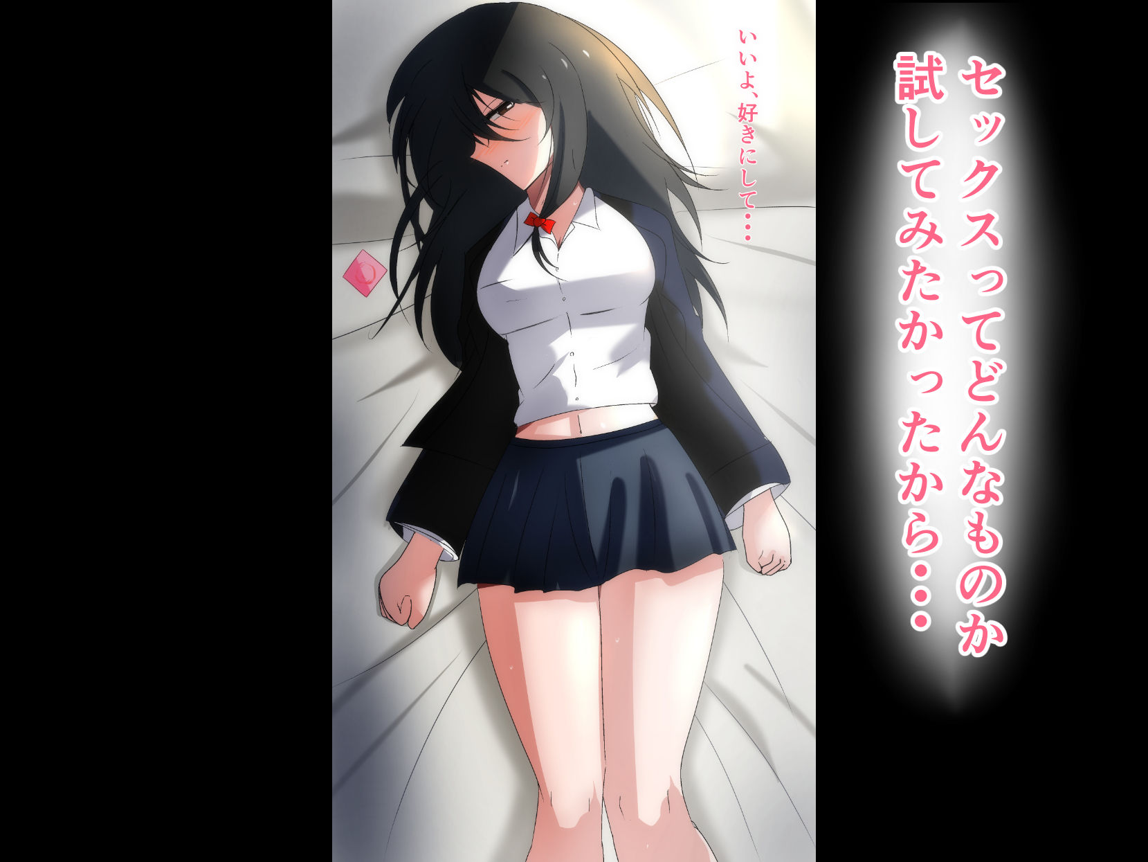 もしリボンをつけたらエッチする 〜試しにしてみる初体験〜 画像5