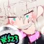 多様性を喰らう蛇ー看板娘の選択ー