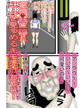 排泄時、変態キモ禿げおやじに 襲われ 受精しちゃうショートカットな女の子（処女）