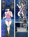 排泄時、変態キモ禿げおやじに 襲われ 受精しちゃうショートカットな女の子（処女）