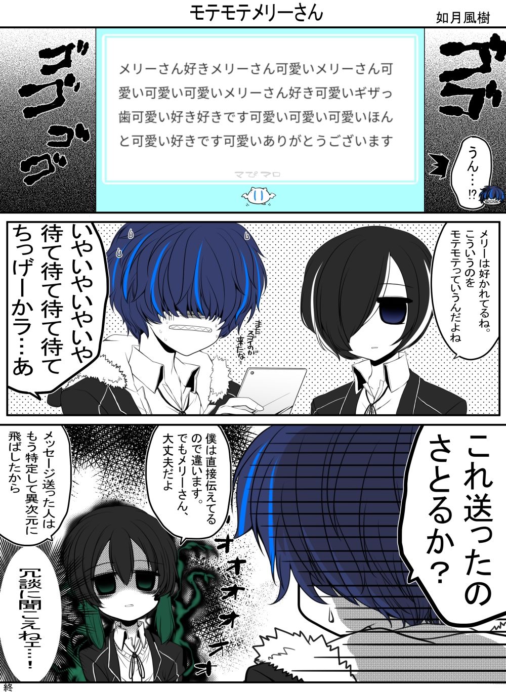 【創作漫画】コトリバこばなし 短編集 画像9