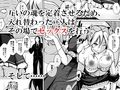 容姿売買〜醜い男が女性の美貌と性感を手に入れた話〜