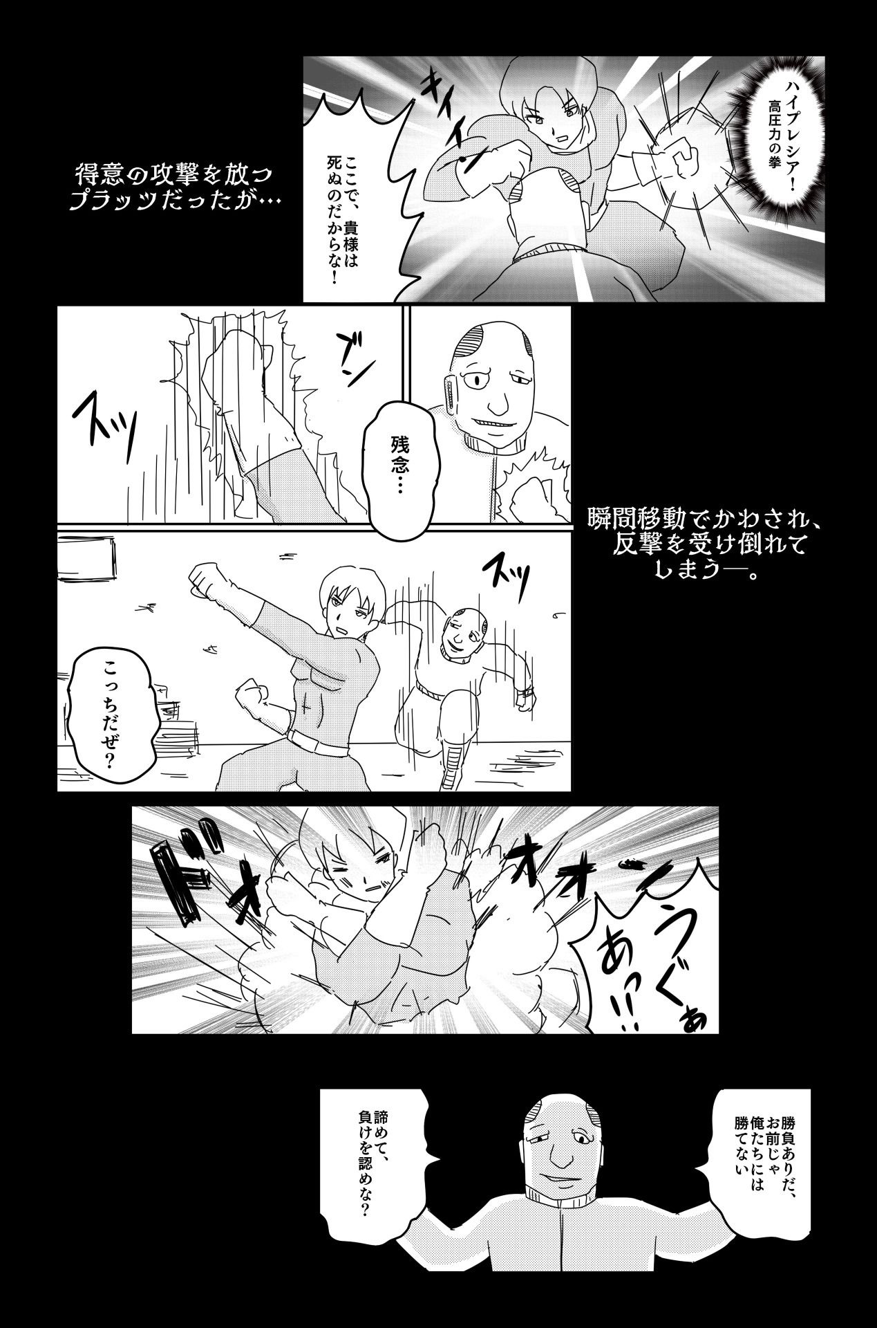 サンプル-【無料】アルシア戦記 エビネ篇【無料版】 - サンプル画像