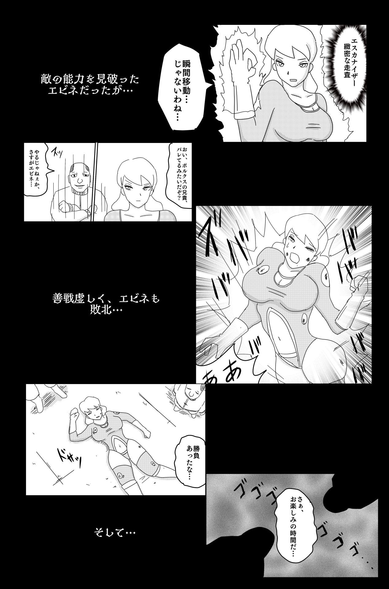 サンプル-【無料】アルシア戦記 エビネ篇【無料版】 - サンプル画像