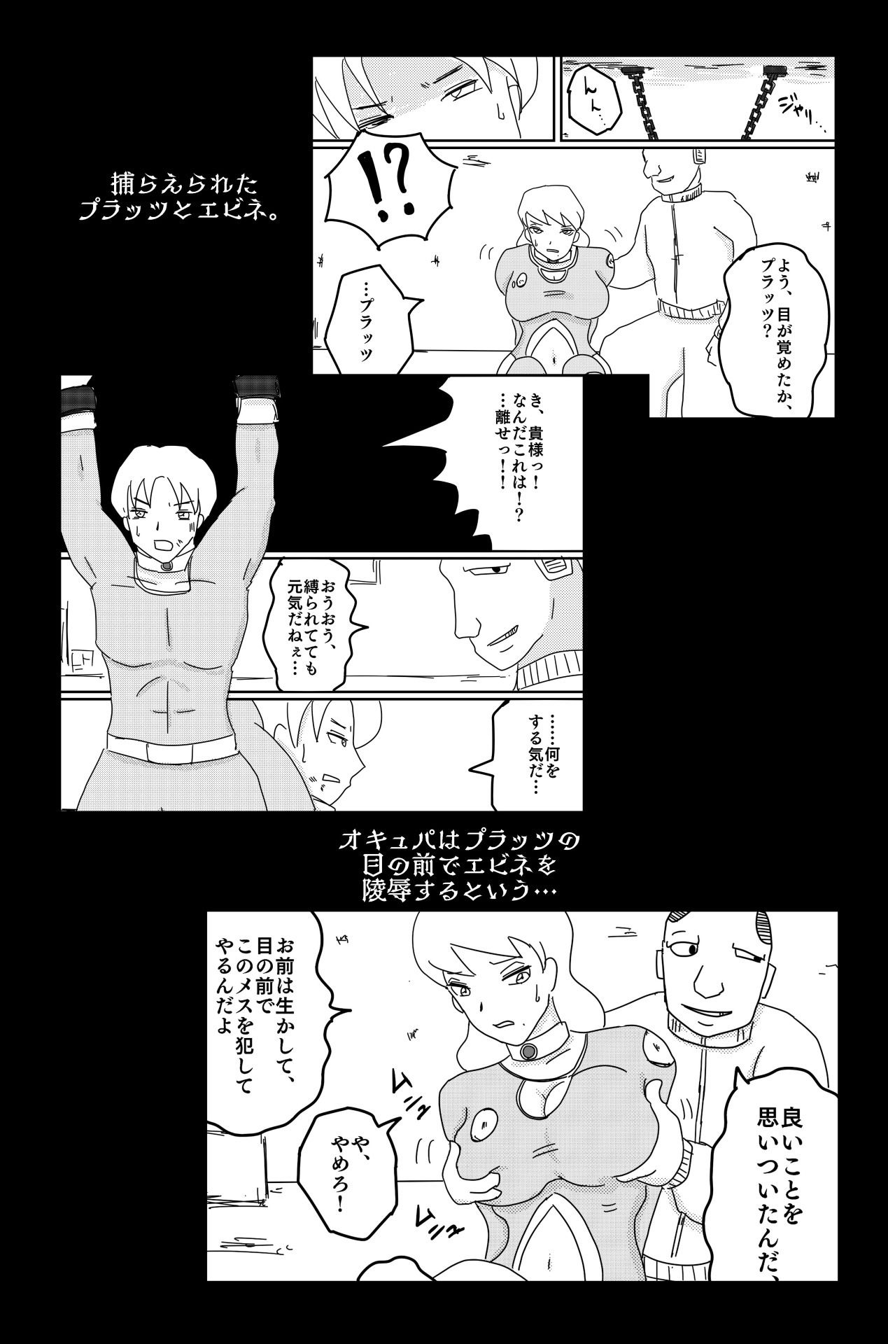 サンプル-【無料】アルシア戦記 エビネ篇【無料版】 - サンプル画像