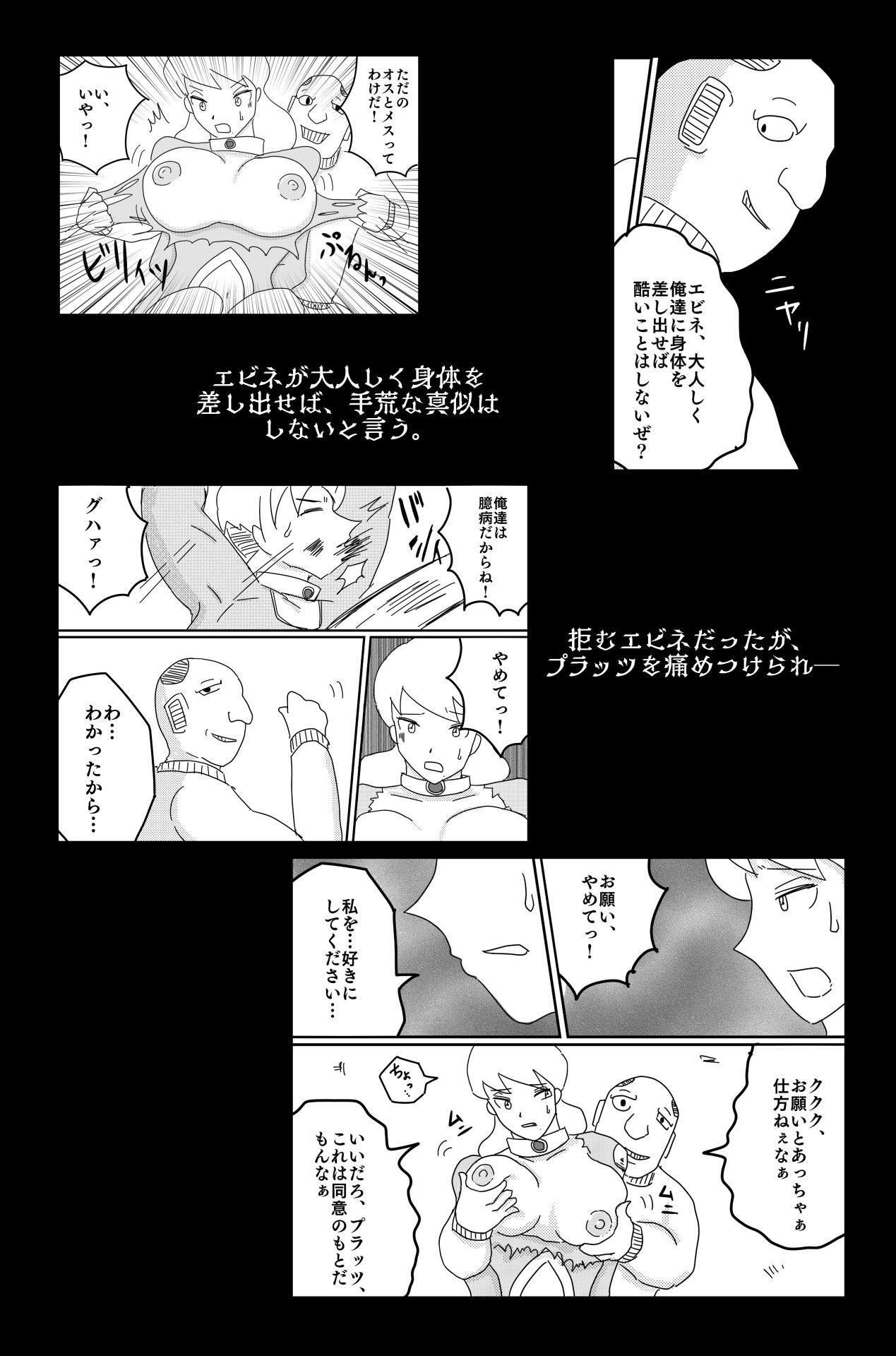 サンプル-【無料】アルシア戦記 エビネ篇【無料版】 - サンプル画像