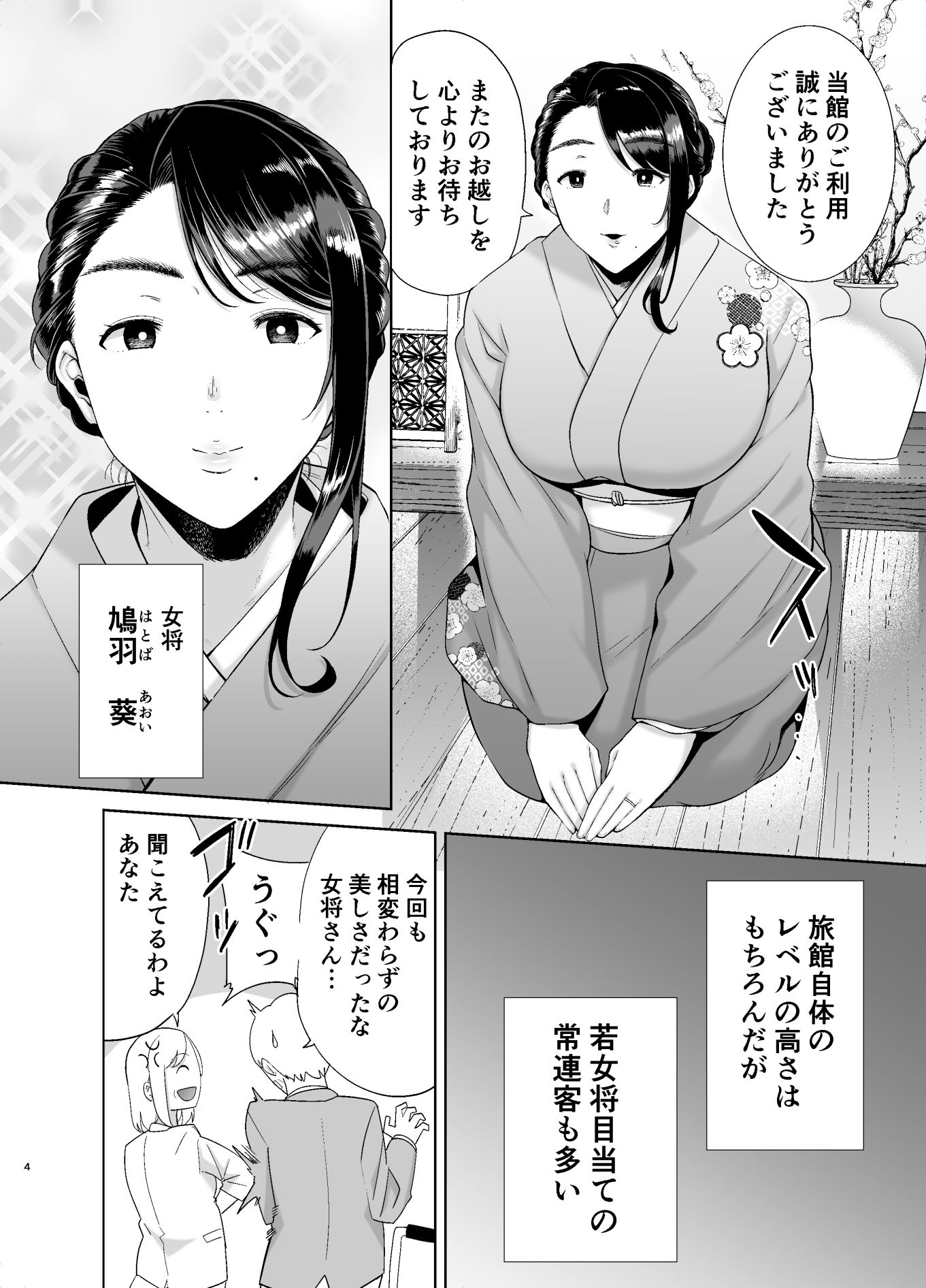 エロ漫画ワイルド式日本人妻の寝取り方 其ノ四男性向けdmm18fanzaの画像