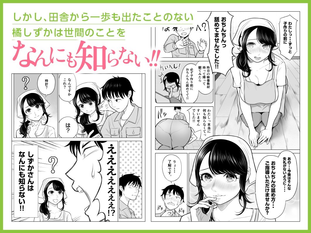 伊達ろくのエロマンガ俺が代理種付することになった人妻 橘しずかさんはなんにも知らない！巨乳dmm18fanzaの画像