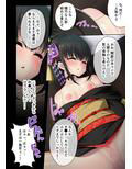 からくり愛玩どぉるの性交回顧録 〜楼主さま、精なる妖力頂戴します〜 モザイクコミック総集編